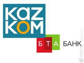 Fitch повысило рейтинг БТА Банка после передачи операционного контроля над ним Казкоммерцбанку